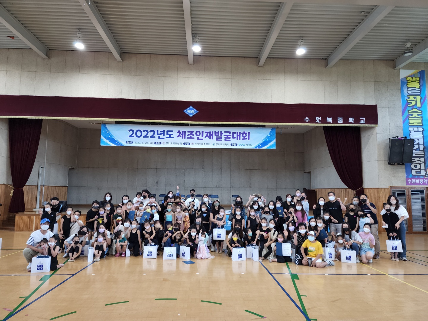2022년 체조 인재 발굴대회