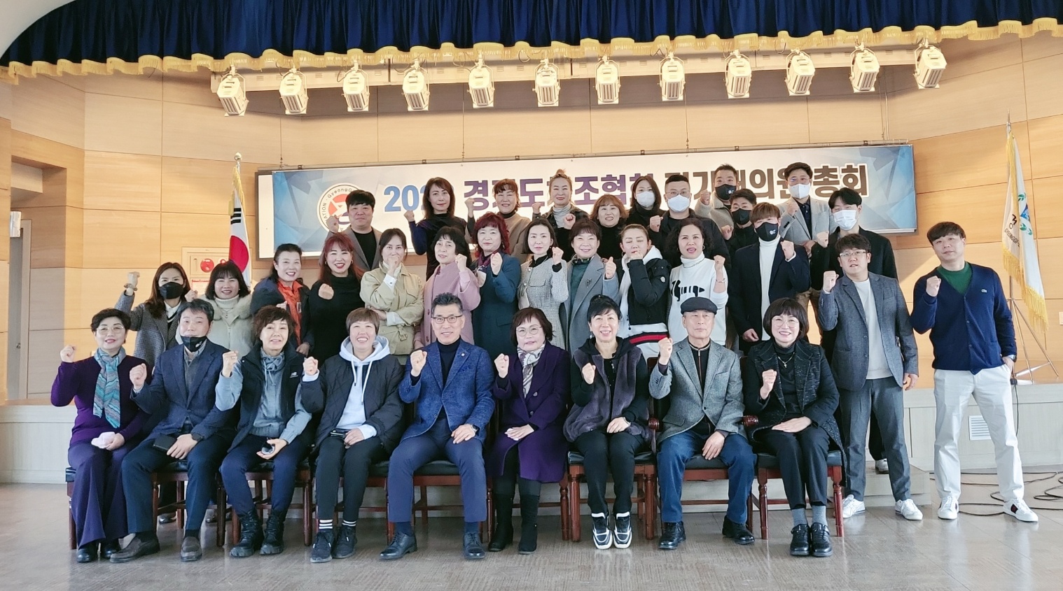 2023 정기대의원총회 개최 소식